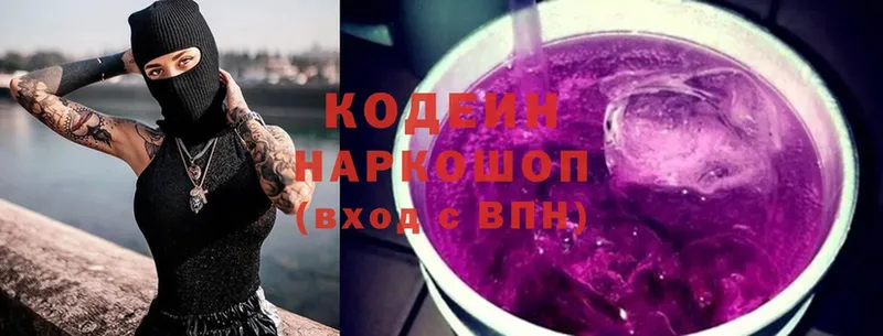 купить   блэк спрут ссылка  Кодеиновый сироп Lean напиток Lean (лин)  Тюмень 